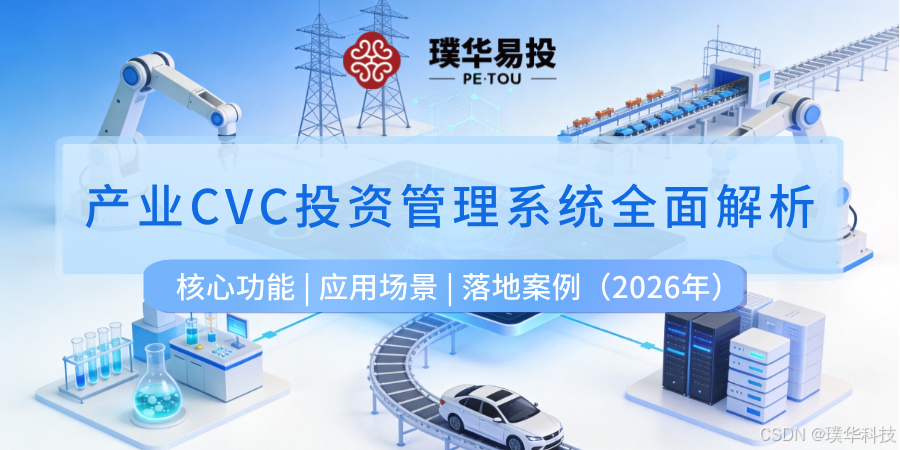 崇左市系统化产业投资机构(系统化产业投资机构有哪些)