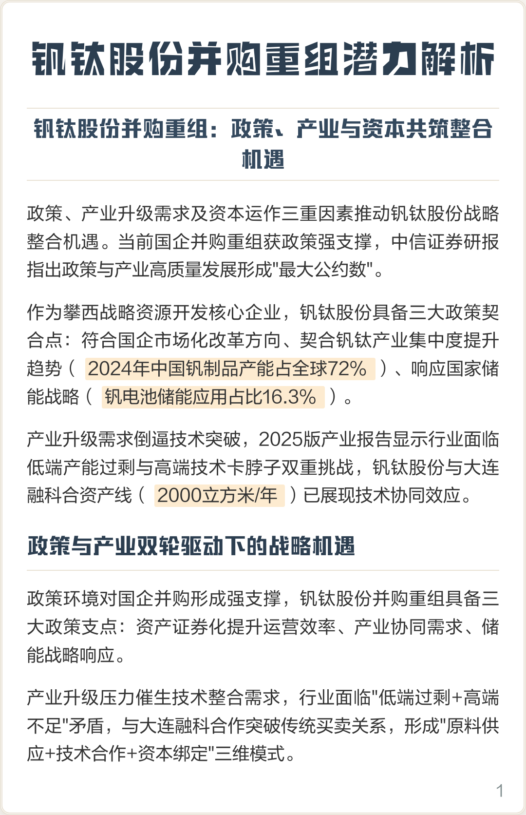 崇左市高性价比股权重组机构(高性价比股权重组机构是什么)
