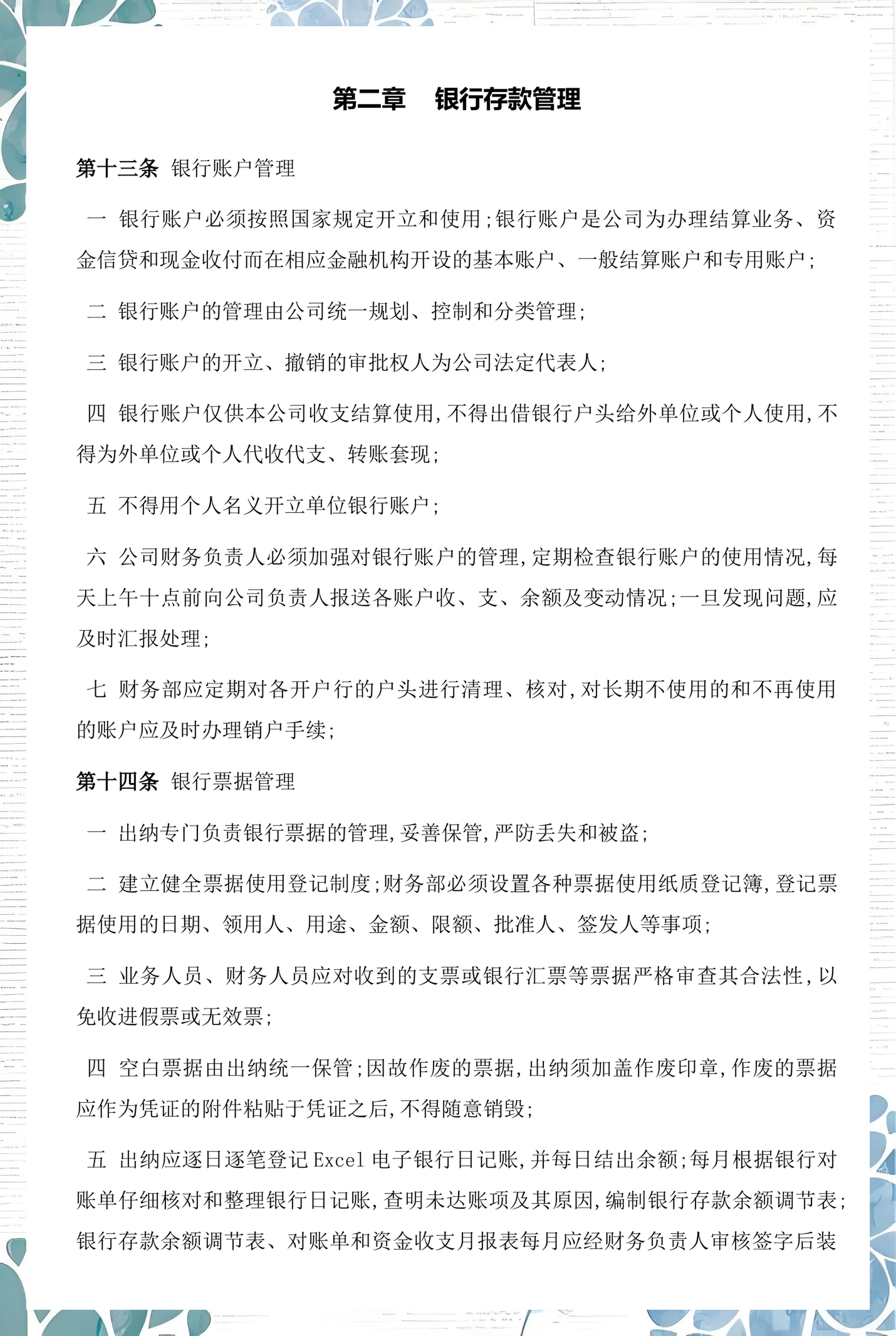 崇左市透明资金管理(什么是透明管理)