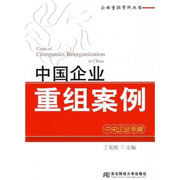 崇左市领先企业重组(企业重组新政策)