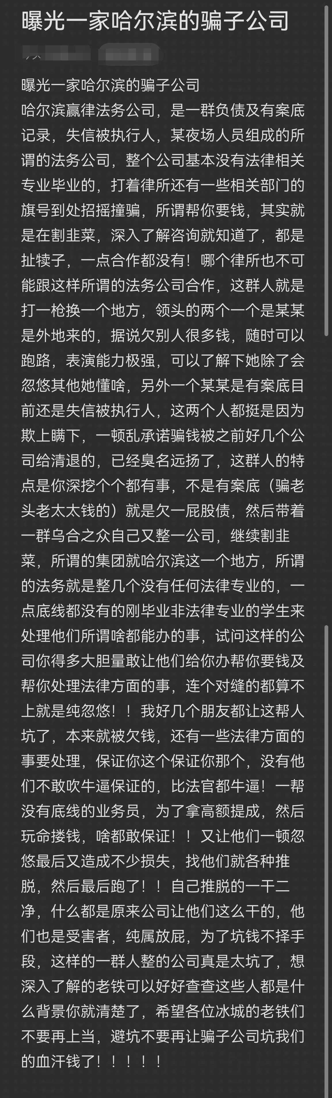 崇左市哈尔滨法务咨询(哈尔滨法律咨询服务)