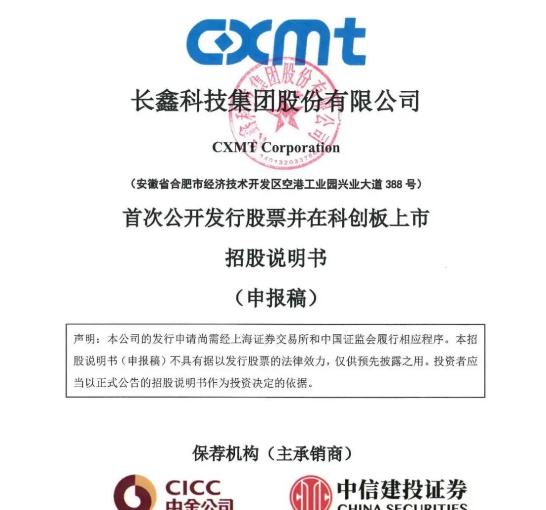 崇左市科创板上市机构(科创板上市机构有哪些)