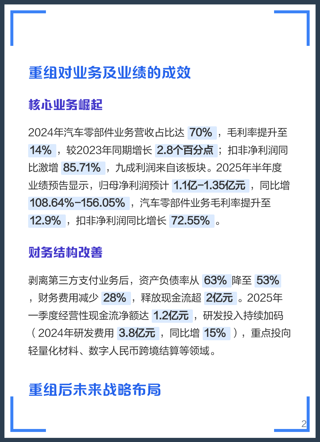 崇左市软件企业重组(中国软件资产重组)