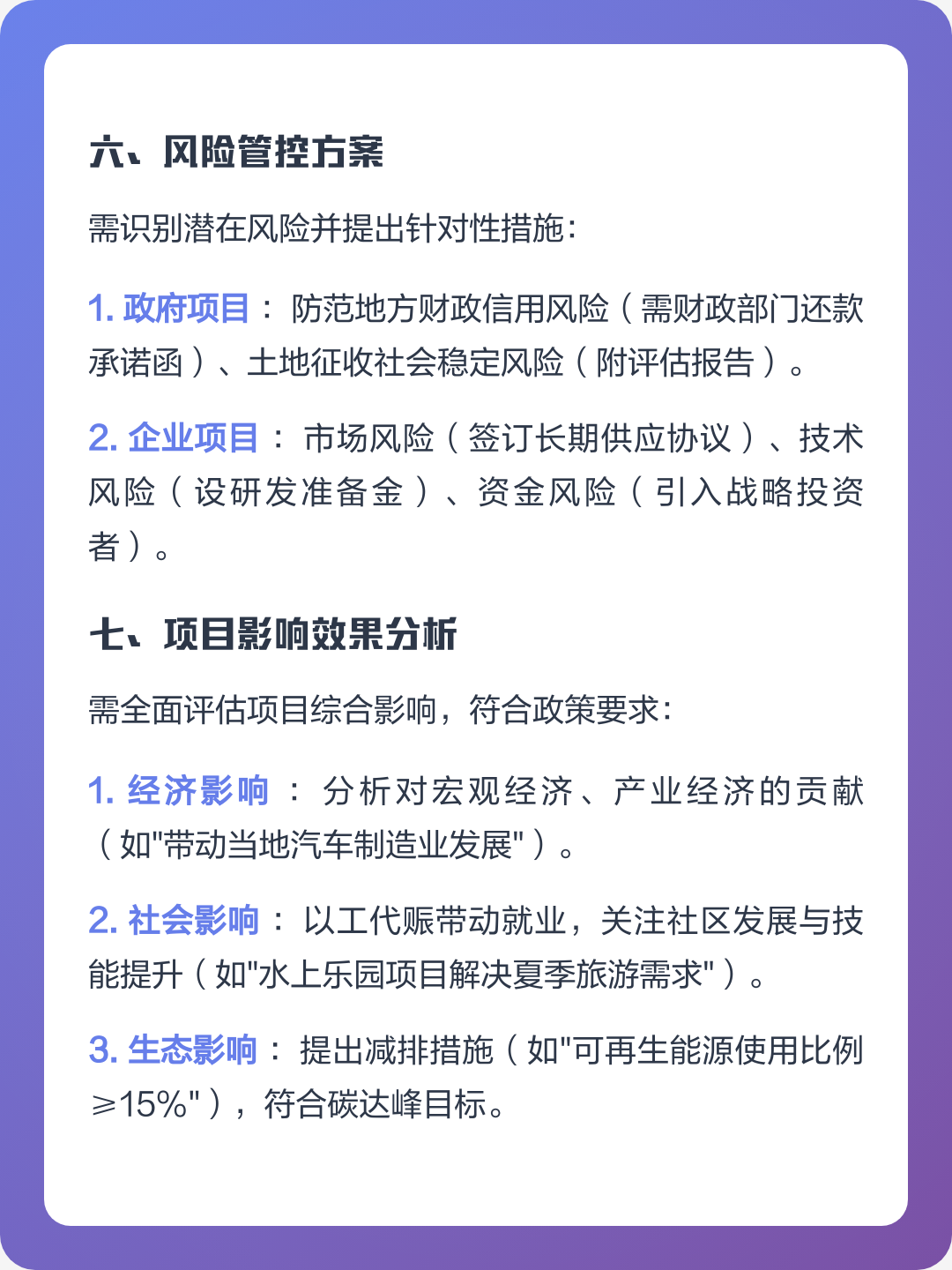 崇左市全要素可行性研究(全要素可行性研究包括)