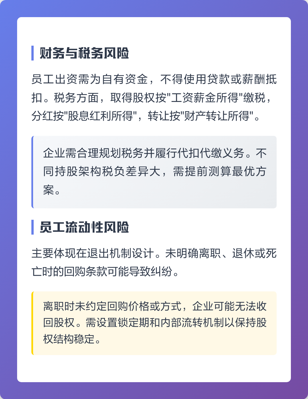 崇左市上市规划风险规避(上市后风险管理计划的主要内容)