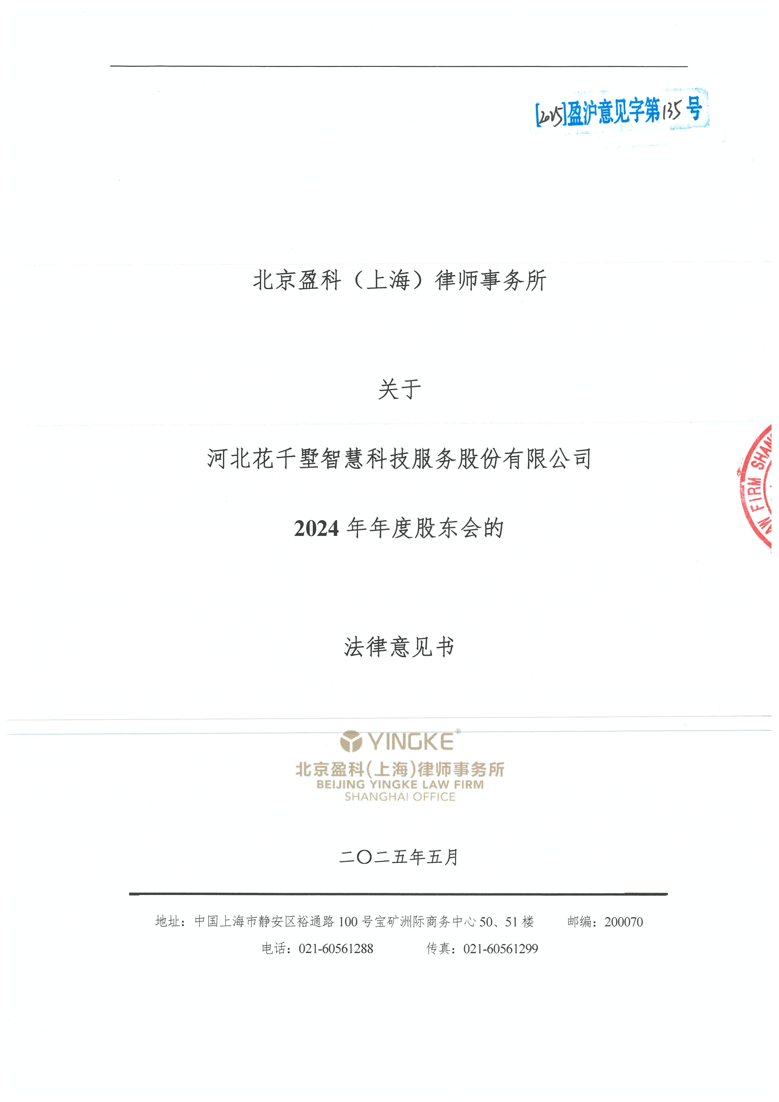 崇左市财务顾问条款设计(财务顾问费用及支付方式)