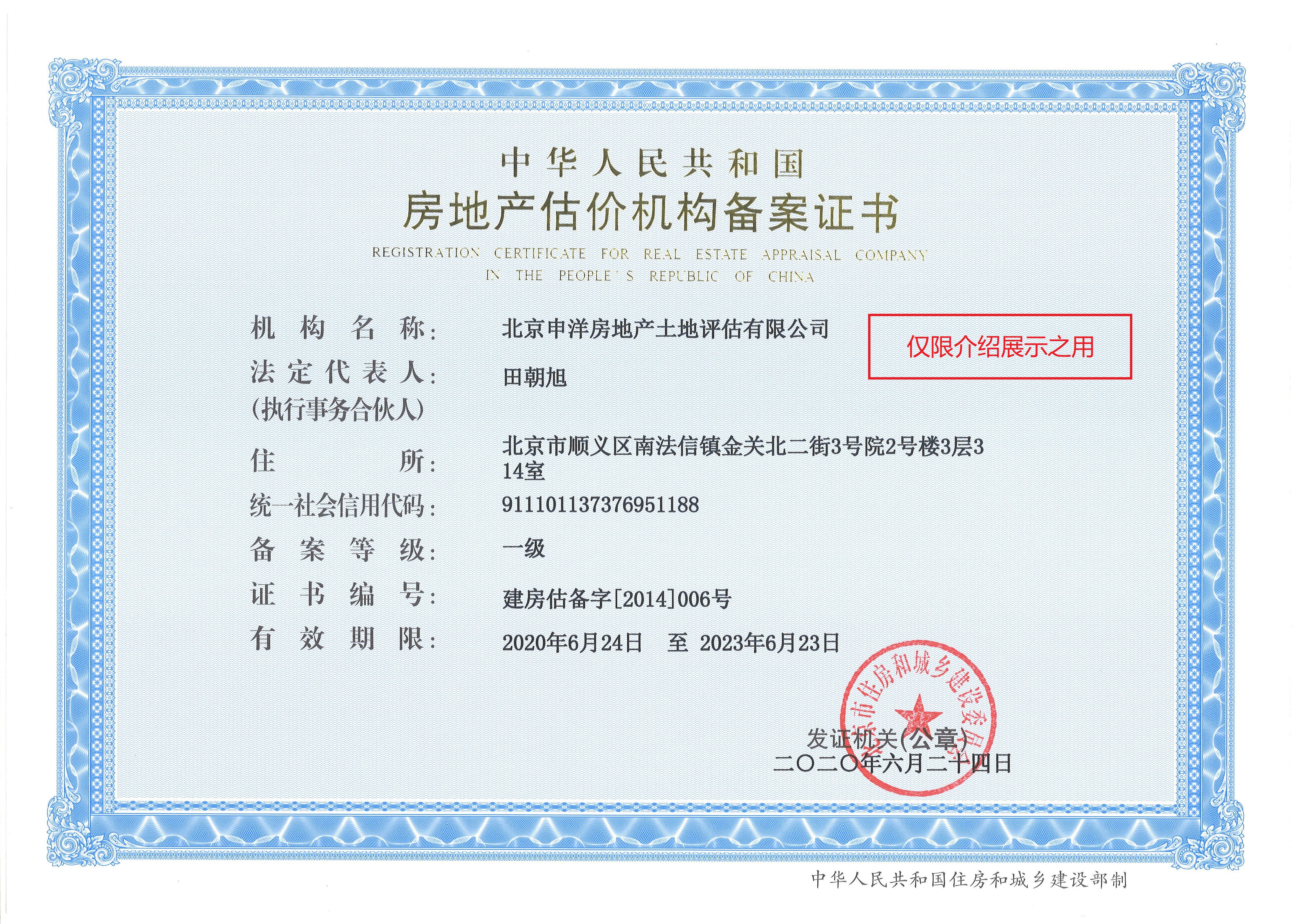 崇左市透明房地产价值评估(透明售房网房源真实吗)
