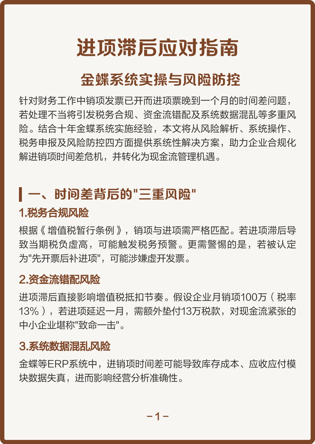 崇左市包含合规新能源现金流管理的词条