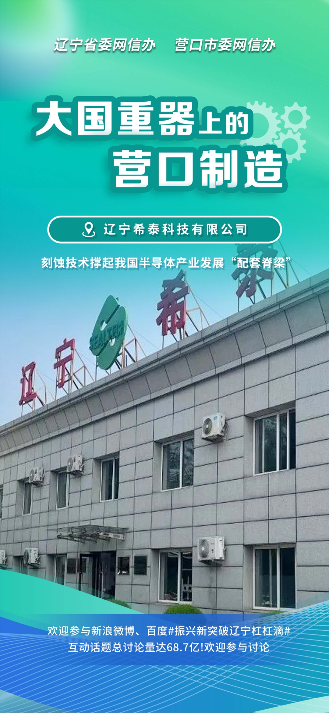 崇左市沈阳企业品牌升级(沈阳企业品牌升级名单)