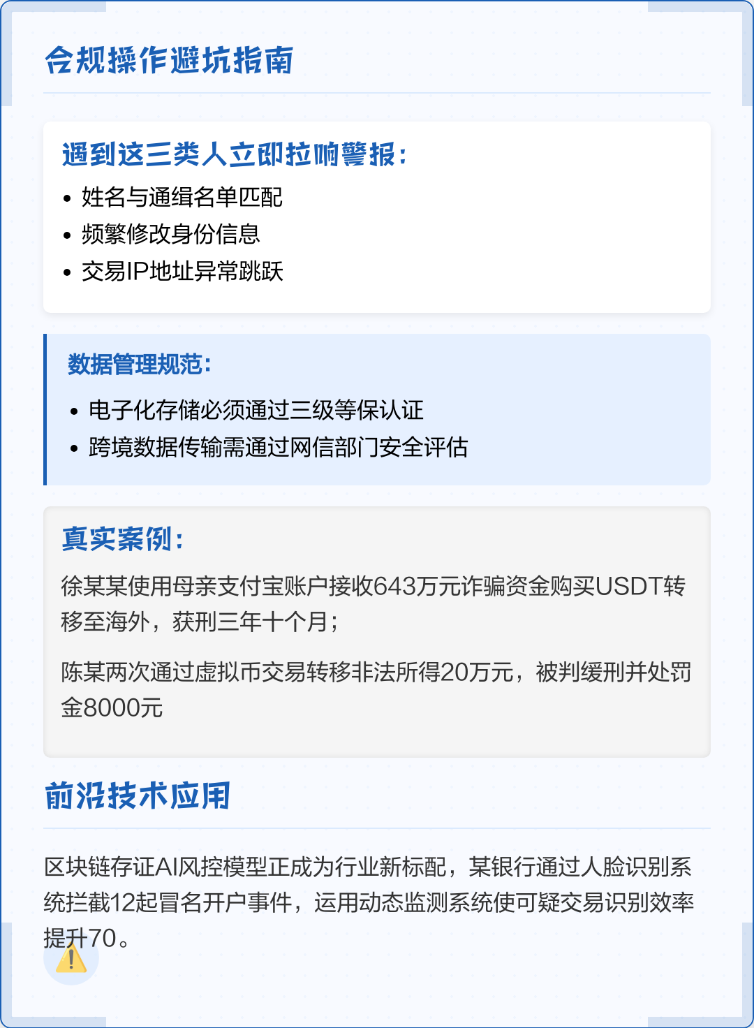 崇左市全场景合规管理(全场景合规管理是什么)