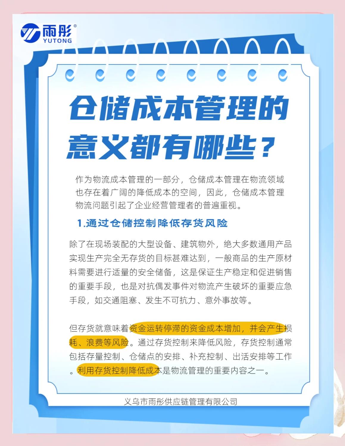 崇左市饮料成本控制(饮料成本率计算公式)